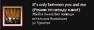 Left 4 Dead 2 - Кого-то не хватает...Билл!